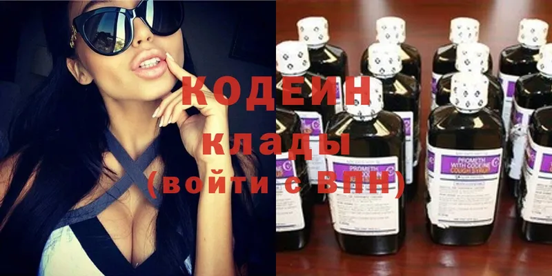 Кодеин напиток Lean (лин)  как найти закладки  Боготол 